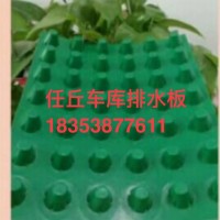 沧州车库排水板厂家%供应任丘高抗压车库排水板