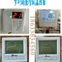 电地暖温控器厂家智能温控器无线连接智能家居智能地暖控温器智能