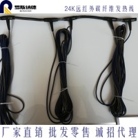 地暖碳纤维加热线 地热发热线厂家批发定制款 石墨烯发热线