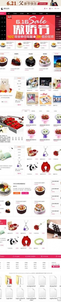 节日礼品购物商城网站html模板