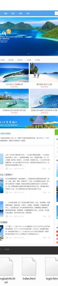 蓝色响应式的旅游旅行社网站模板